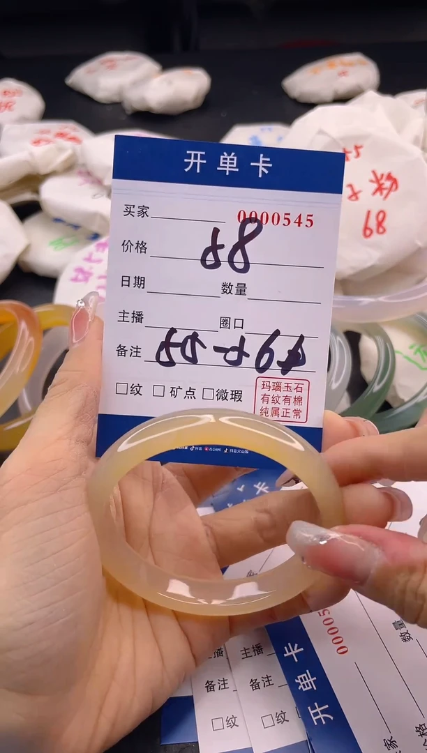 【闪购商品】玛瑙/玉髓手镯未镶嵌A105