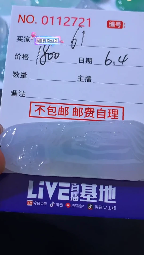 翡翠未镶嵌颈饰！1