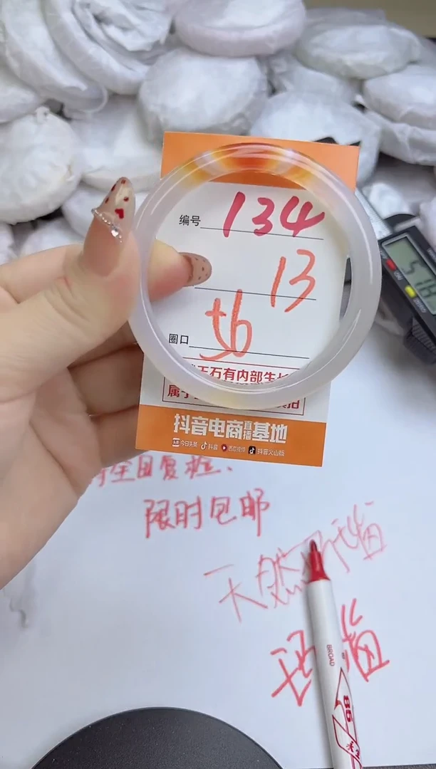 手镯玛瑙/玉髓未镶嵌134