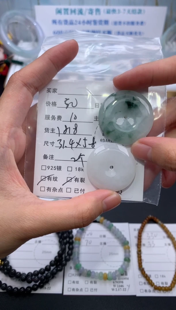 【闪购商品】定制翡翠未镶嵌模式推广期24小时鉴赏期