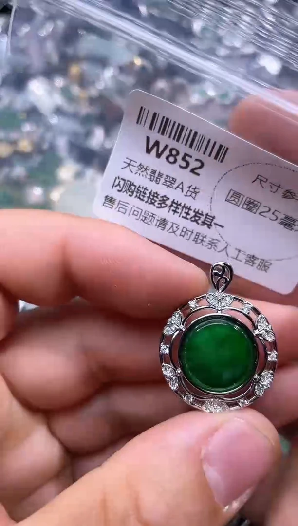 【闪购商品】翡翠颈饰未镶嵌W852吊坠