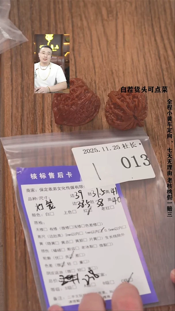 把件文玩核桃奋**2諘帝文化013灯笼