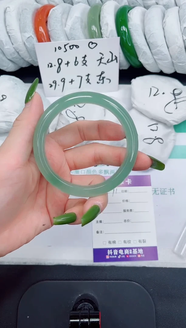 石英质玉手镯未镶嵌91/60