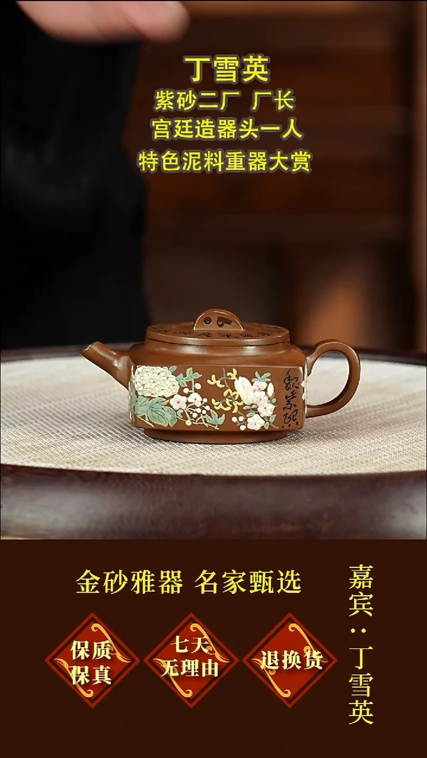 茶壶紫砂33 丁雪英  圆四方  赤金紫泥  120毫升