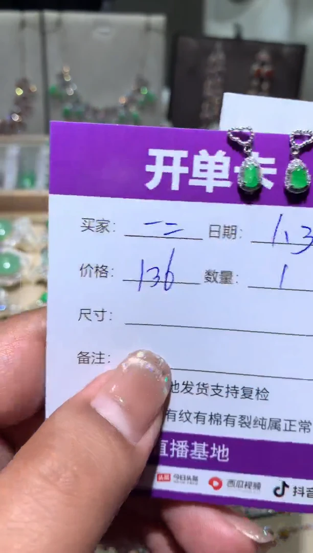 未镶嵌翡翠耳饰一*一二一二一二