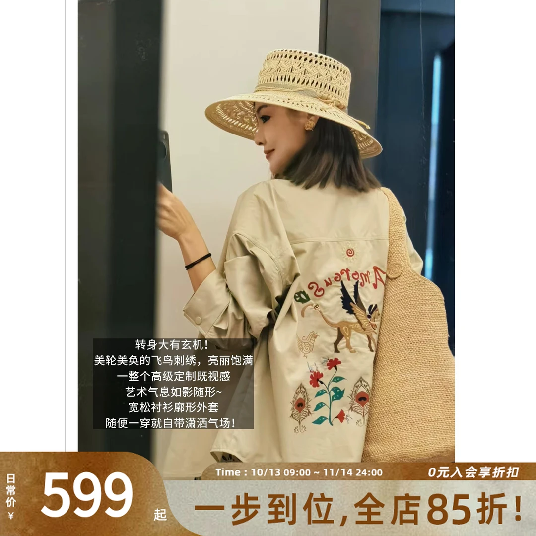 美洋MEIYANG 飞鸟外套【商场同款】 花鸟字母刺绣排扣上衣