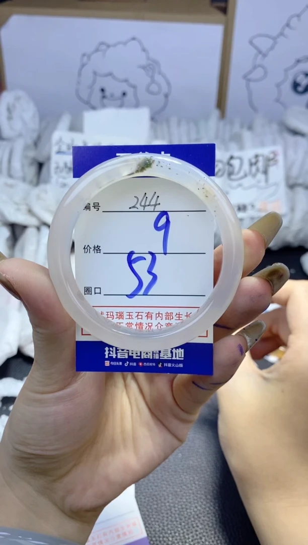 手镯玛瑙/玉髓未镶嵌243