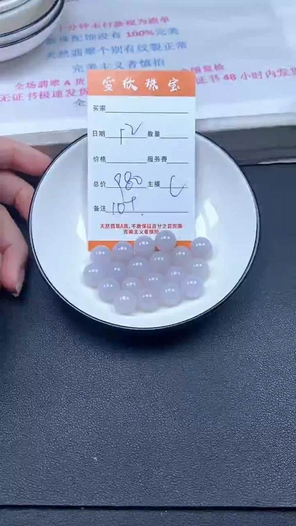 颈饰未镶嵌翡翠雪欣散珠定制diy