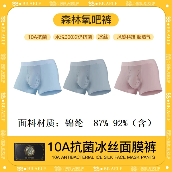 10A抗菌森林氧男人自由奢品礼盒装 C519