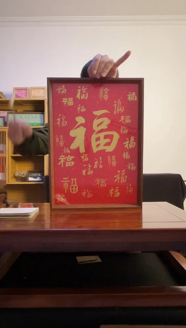 书法s****g百福图A3