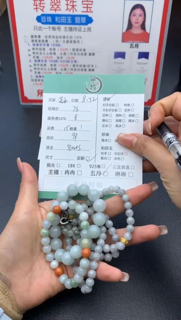 未镶嵌挂件翡翠若*的多件