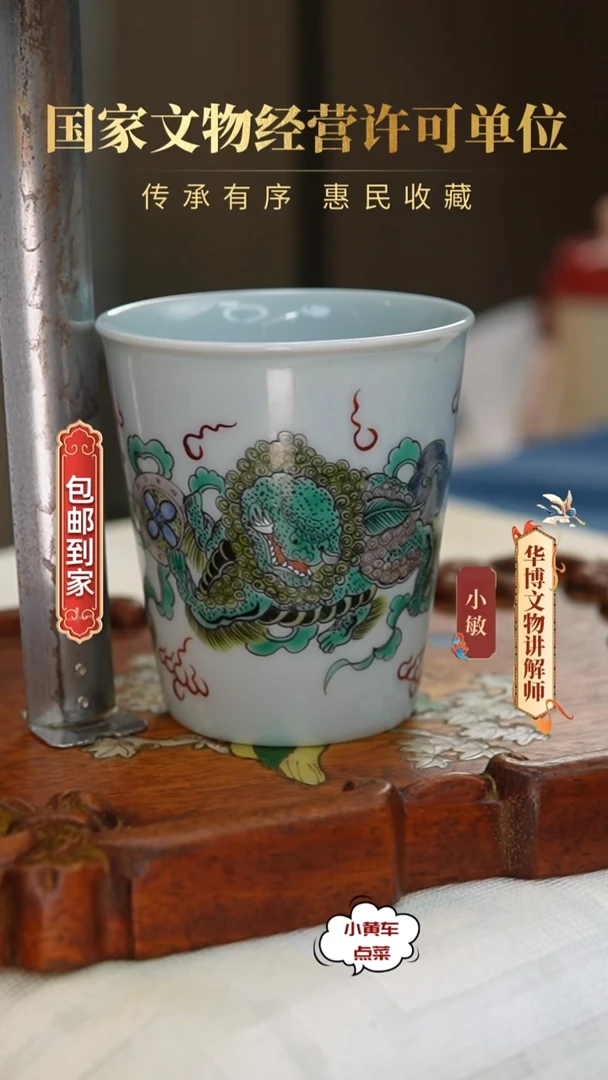 清杯618粉彩狮子戏球马蹄杯