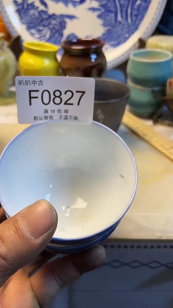瓷片天**卌中古回流默认微瑕0827