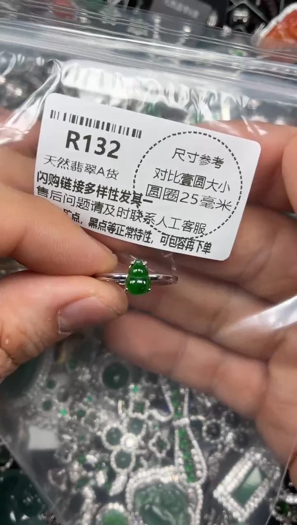 颈饰未镶嵌翡翠R132戒指