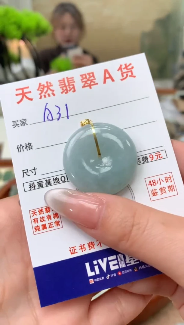 【闪购商品】翡翠颈饰18K金镶嵌天然A货翡翠挂件