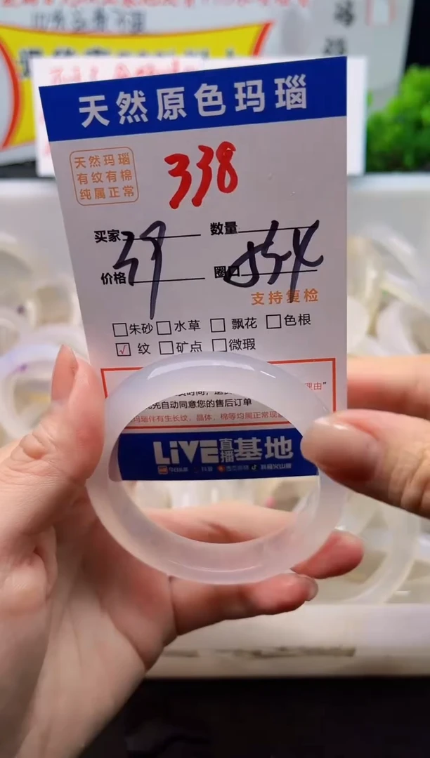 手镯玛瑙/玉髓未镶嵌338
