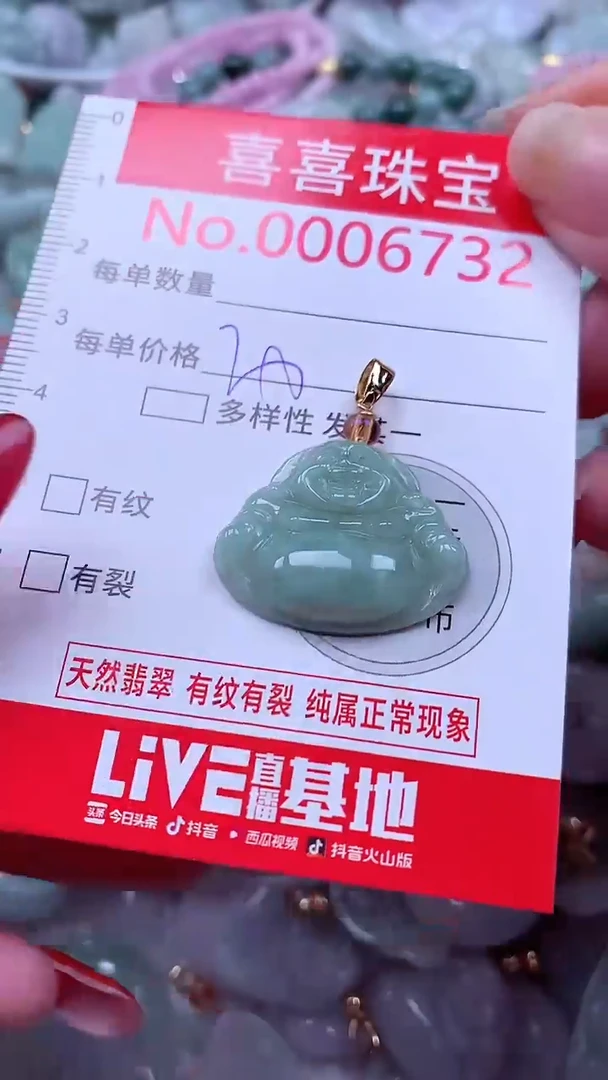 吊坠(不含链)未镶嵌翡翠6732