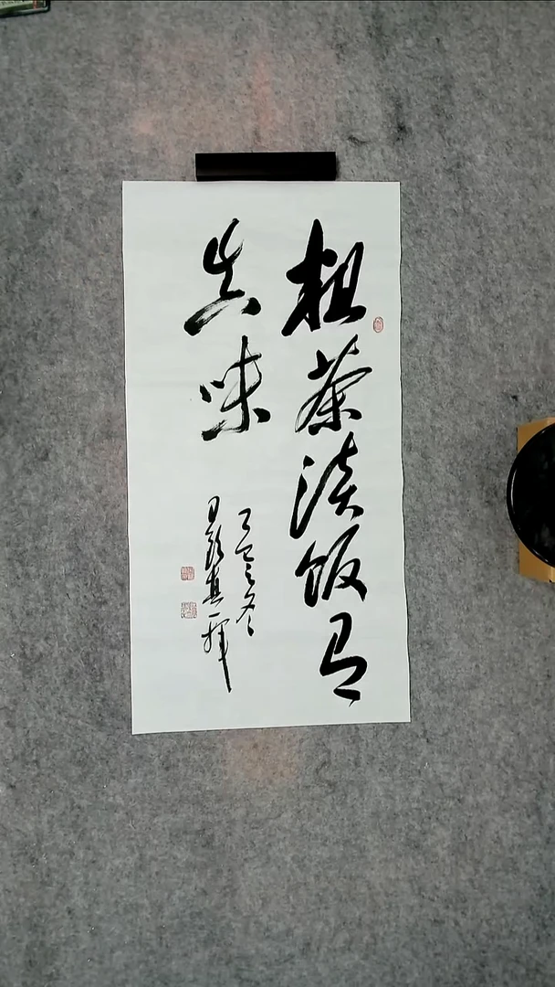 书法吕老师书法作品