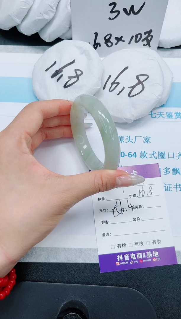 石英质玉手镯未镶嵌134/56