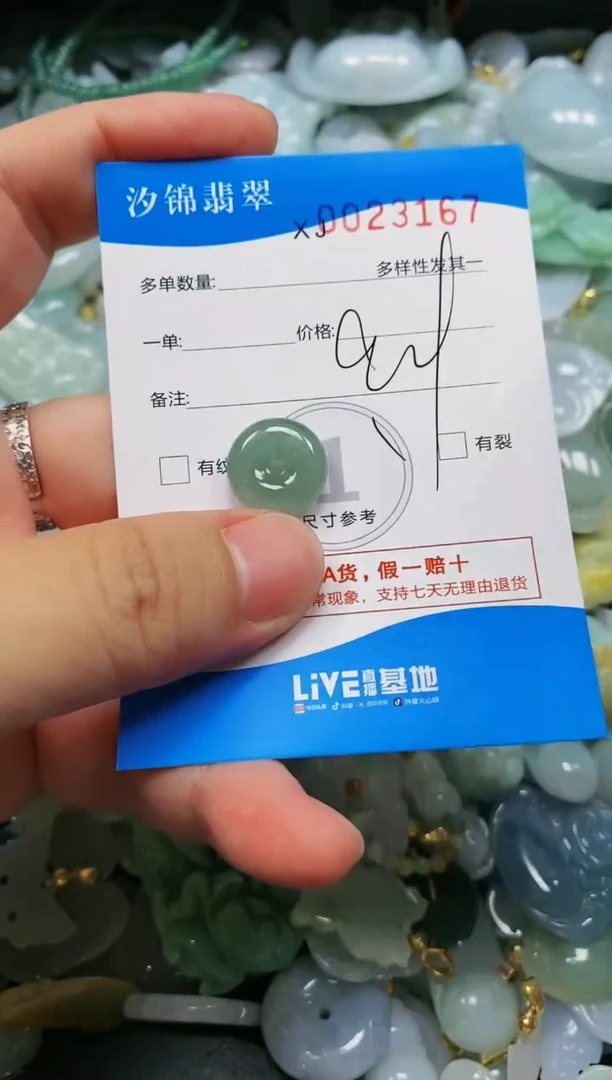 翡翠未镶嵌颈饰闪购商品0023167