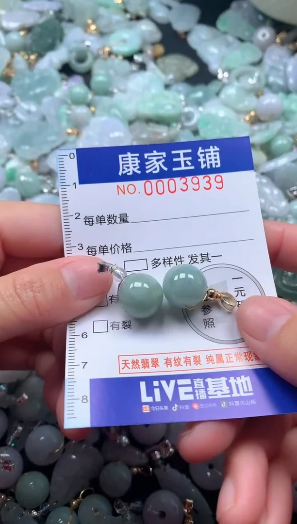 颈饰未镶嵌翡翠3939