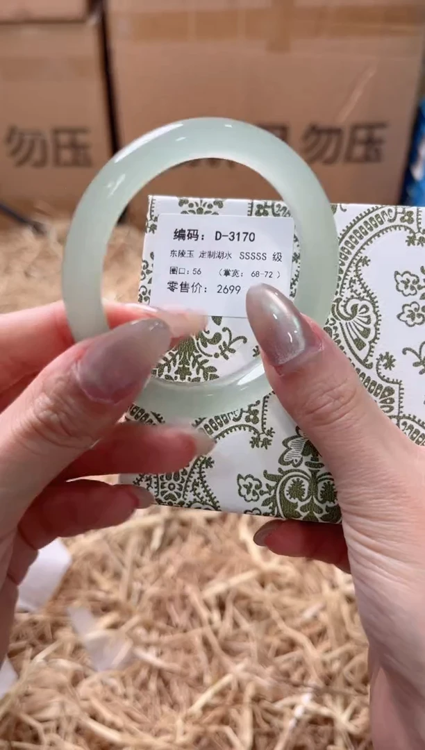 未镶嵌手镯石英质玉D-3170