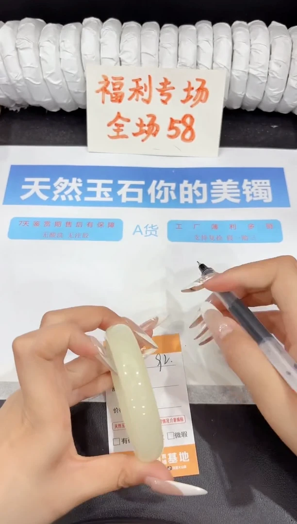 石英质玉手镯未镶嵌92-58.3