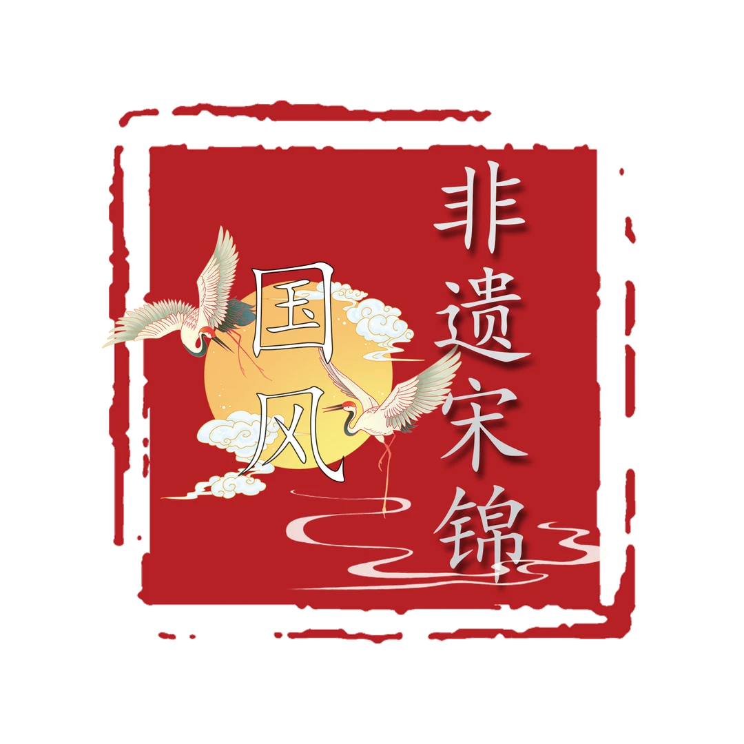 【总价链接】蜀锦/宋锦/漳绒/漳缎/香云纱/真丝 定制面料链接