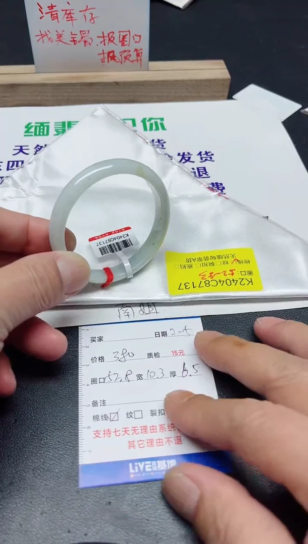 【闪购商品】翡翠手镯未镶嵌52.8/7137