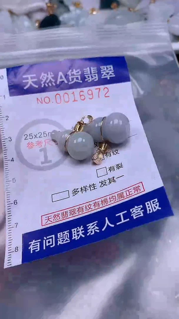 翡翠未镶嵌吊坠(不含链)1