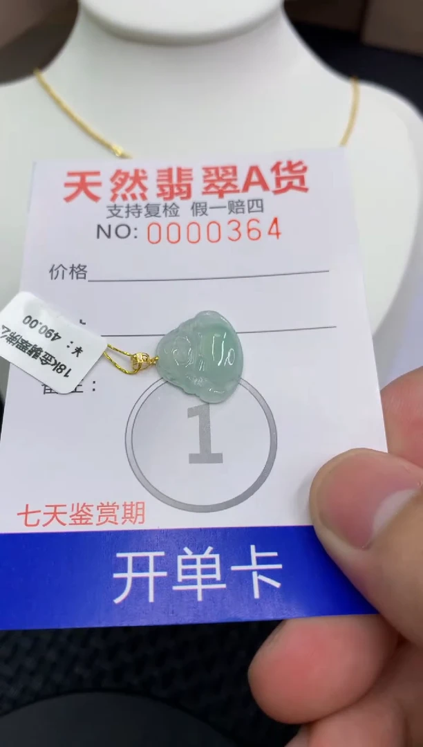 【闪购商品】翡翠颈饰18K金镶嵌11111111111
