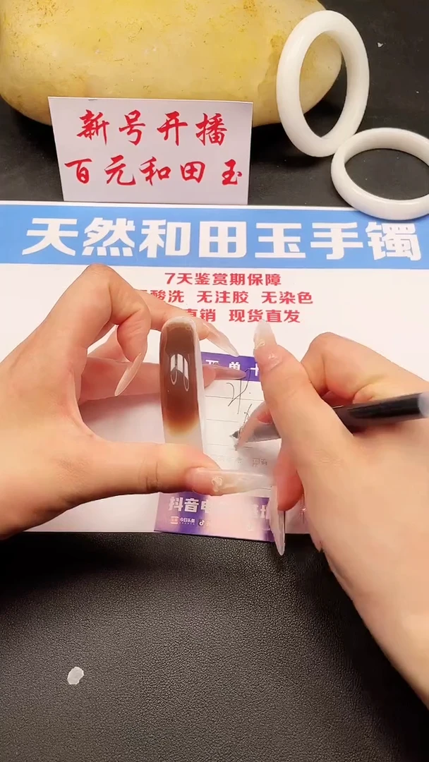 未镶嵌手镯和田玉29-6-60.3