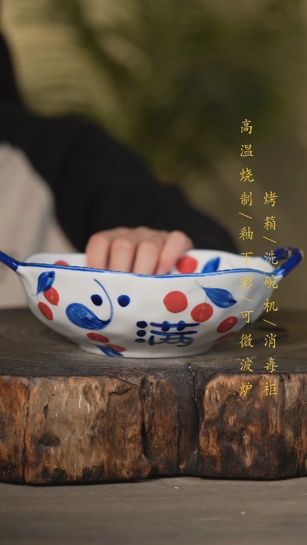 【闪购商品】瓷片景德镇高温釉下彩可微波烤箱洗碗机