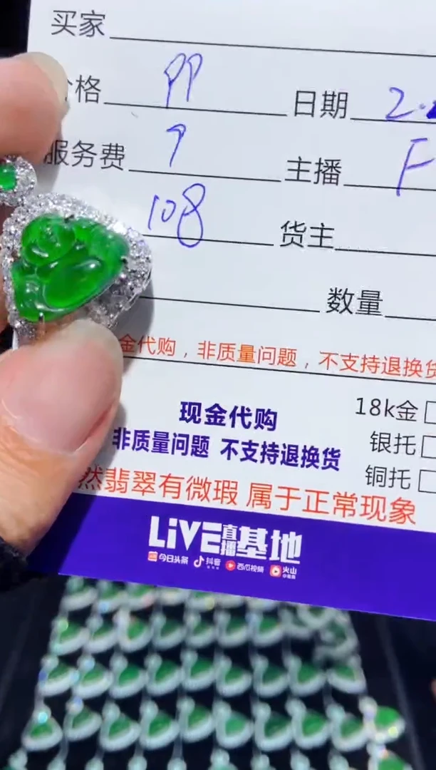 【闪购商品】定制翡翠未镶嵌多样性发货0414675820