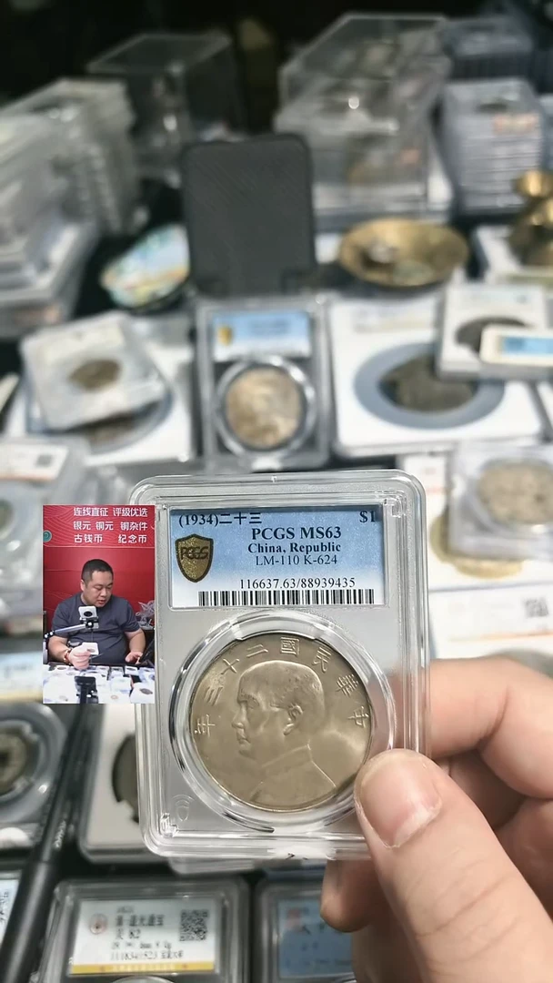 银【闻德一店】0919006 PCGS 孙像帆船 MS63 9435