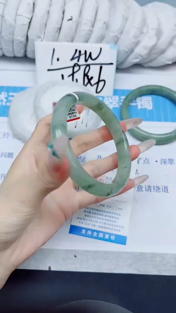 石英质玉手镯未镶嵌377/61