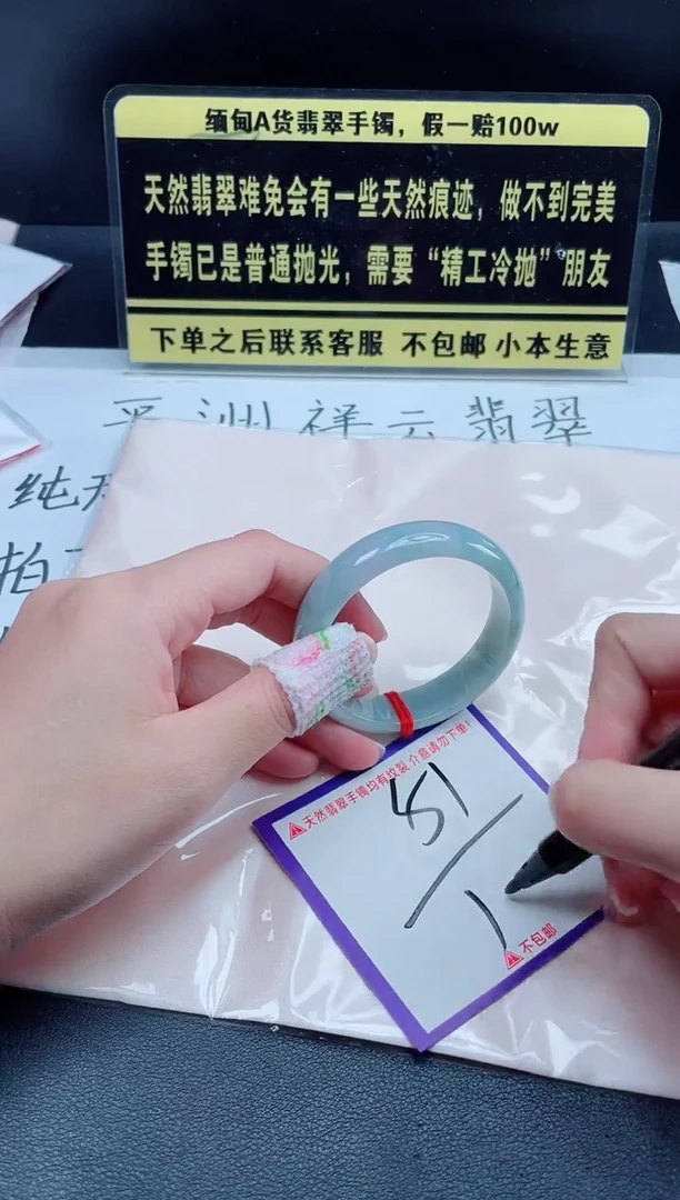 未镶嵌定制翡翠我