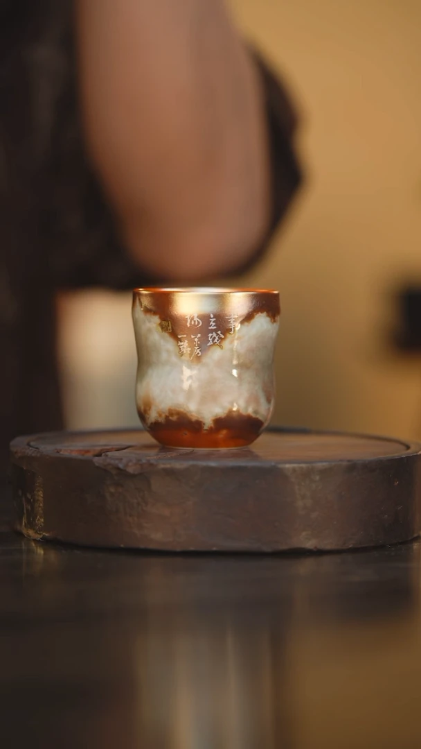 31柴房陶瓷柴烧书法主人杯