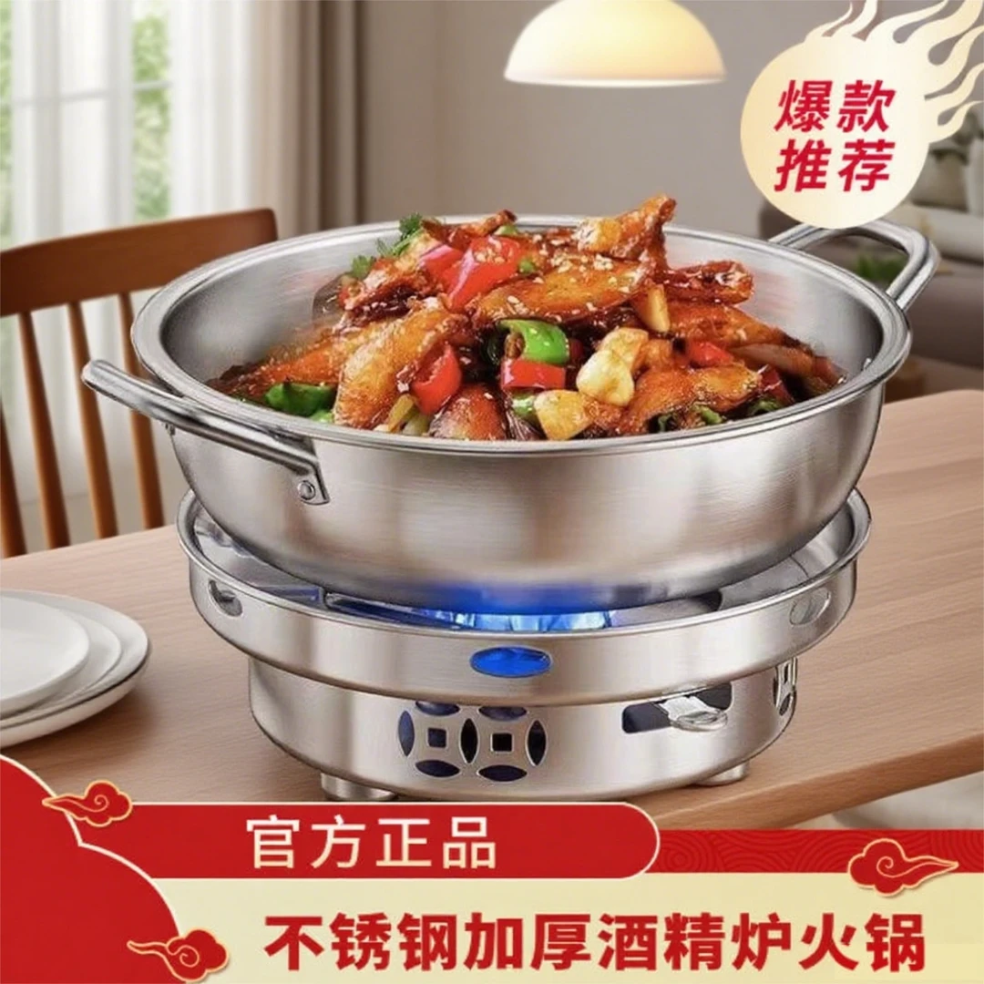 不锈钢酒精炉火锅清汤锅干锅锅仔炉底座小火锅宿舍饭店酒店家用