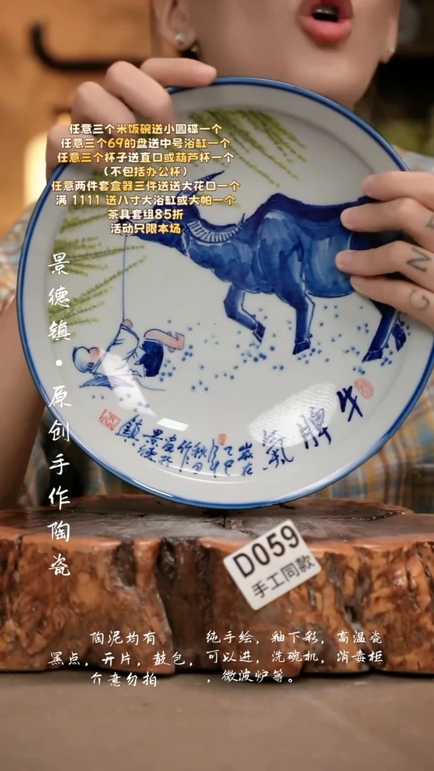 D059新十二器瓷器