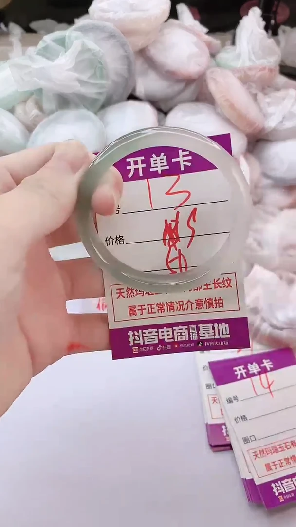 手镯玛瑙/玉髓未镶嵌13