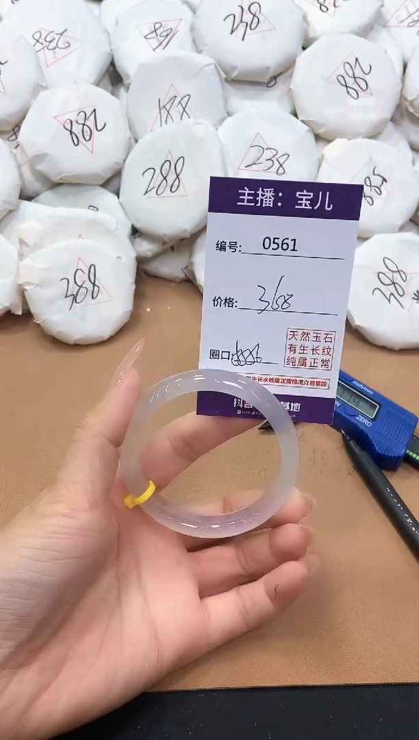 【闪购商品】玛瑙/玉髓手镯未镶嵌561