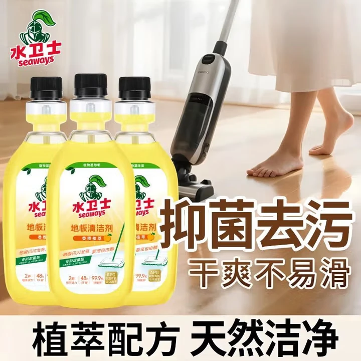 水卫士地板清洁剂婴宠家庭适用瓷砖拖地去污除菌500ml【香橙花园】