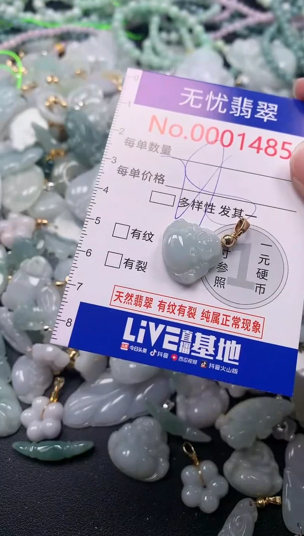 吊坠(不含链)未镶嵌翡翠1485