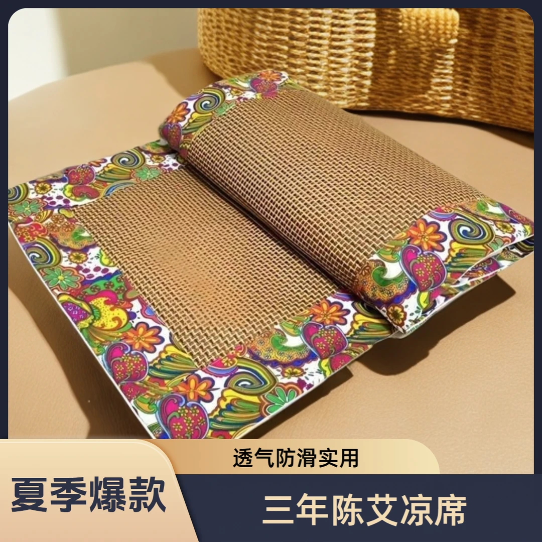 【十年陈艾】夏季艾草凉席坐垫透气防滑座椅适用家用沙发垫