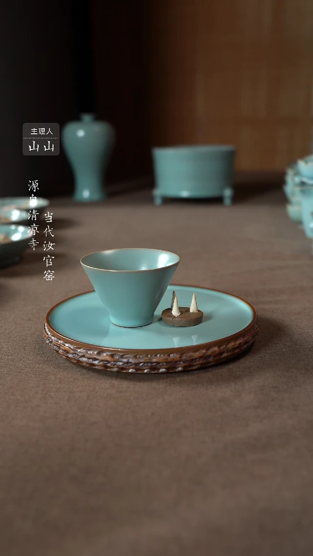 【闪购商品】汝瓷主人杯碗壶瓶樽洗