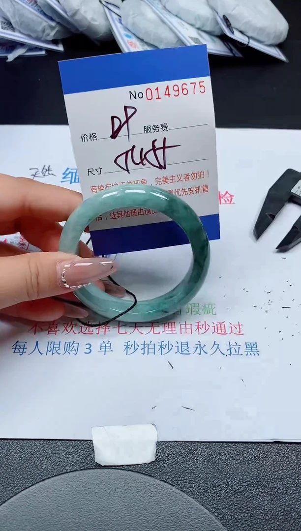 翡翠手镯未镶嵌天然缅甸翡翠149675