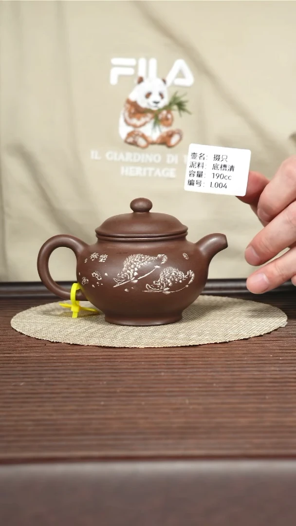 茶壶紫砂L004 底槽清 掇只 190cc