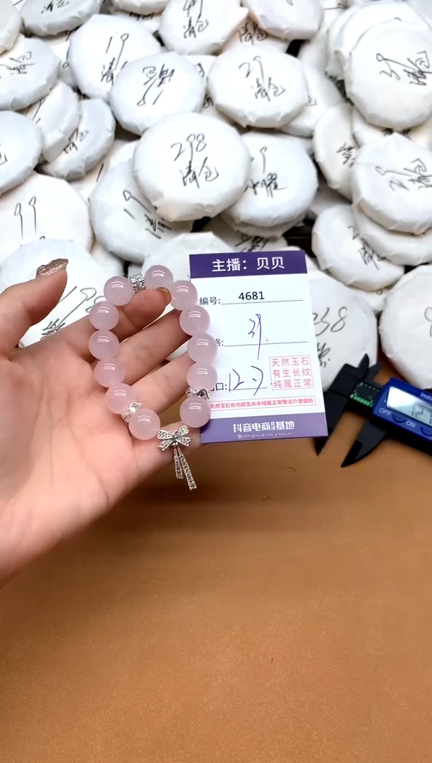 未镶嵌手链水晶4681