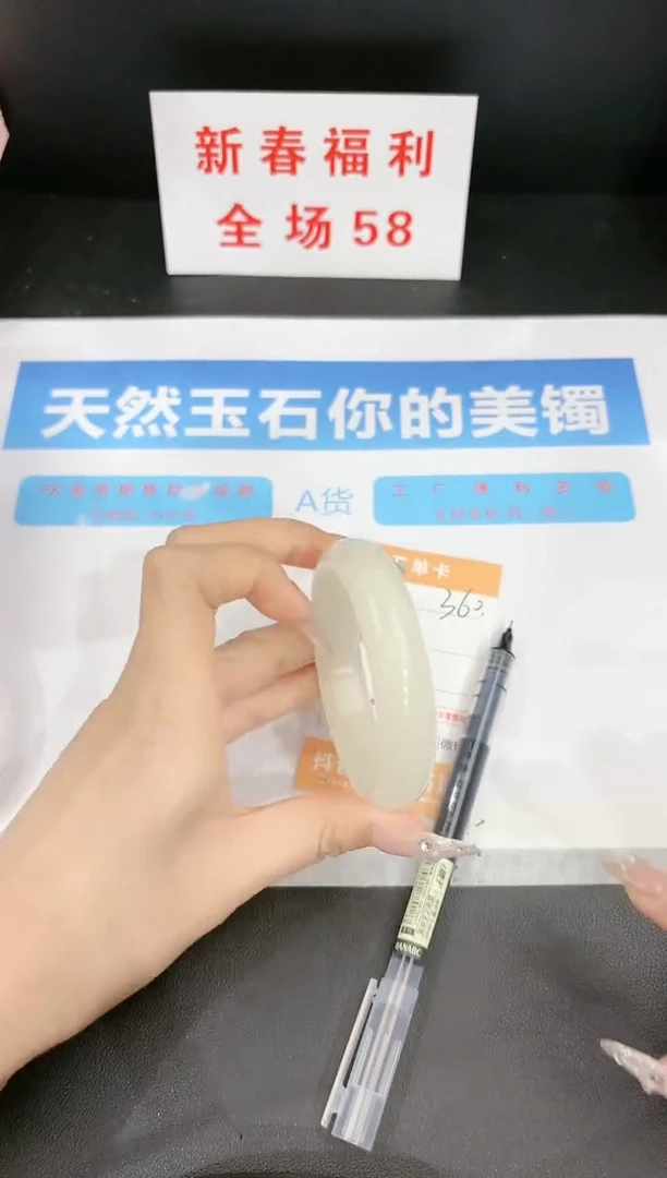 【闪购商品】石英质玉手镯未镶嵌360